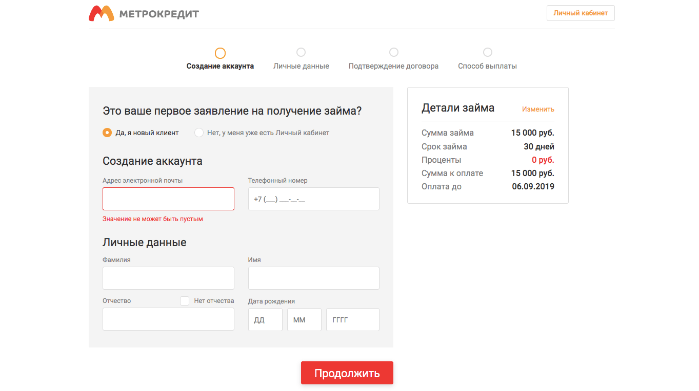 Получить займ в Метрокредит в в Болгаре